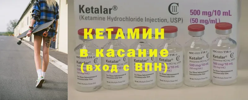 КЕТАМИН ketamine  Крым 