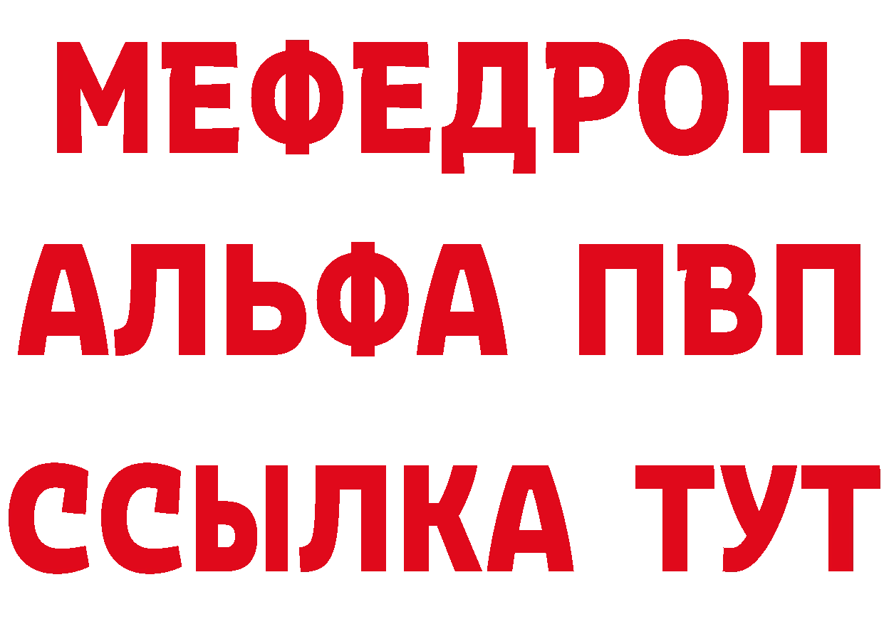 Альфа ПВП СК КРИС зеркало даркнет МЕГА Крым